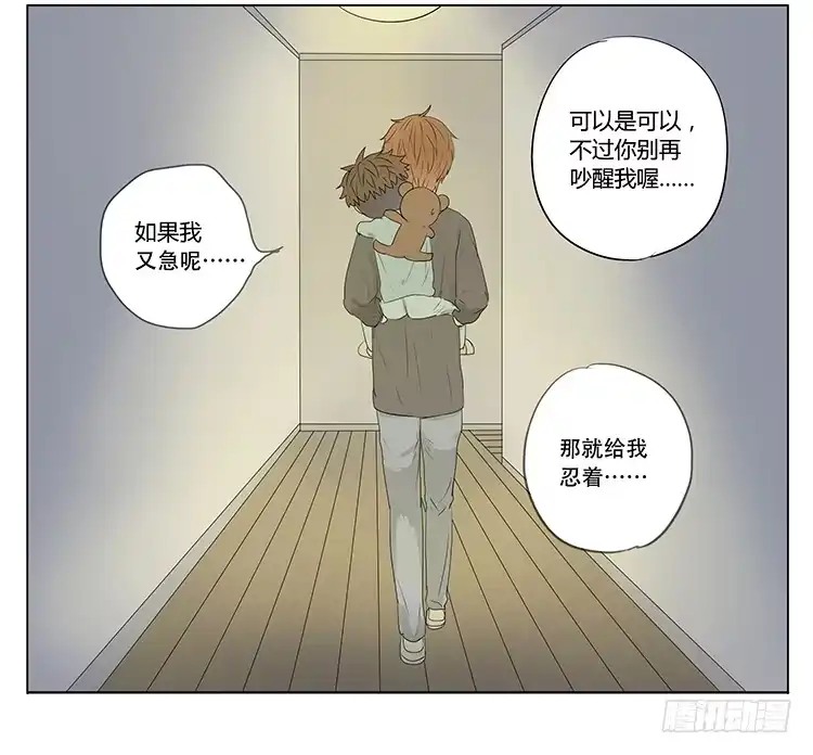 《哥哥是大笨蛋》哥哥，我想去厕所…… 第37页