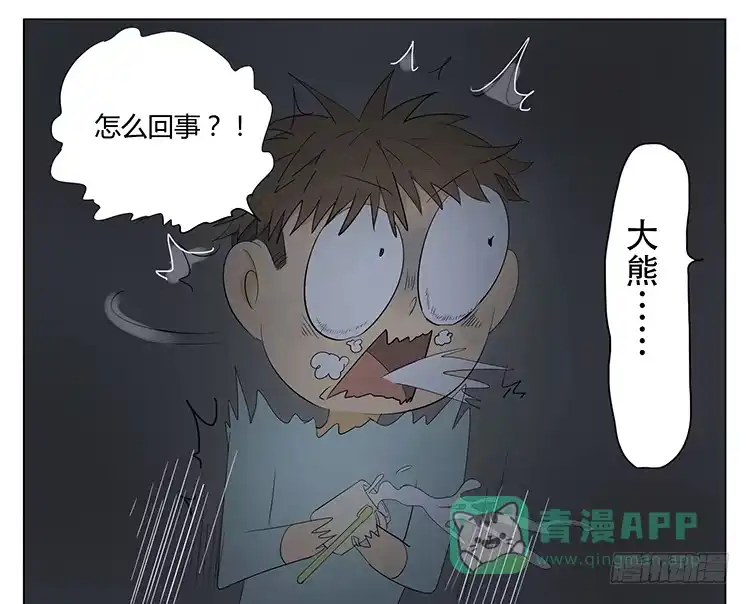 《哥哥是大笨蛋》哥哥，我想去厕所…… 第6页
