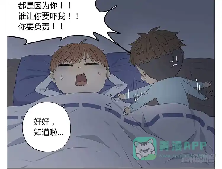 《哥哥是大笨蛋》哥哥，我想去厕所…… 第26页