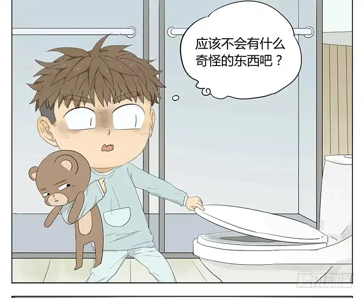 《哥哥是大笨蛋》哥哥，我想去厕所…… 第18页