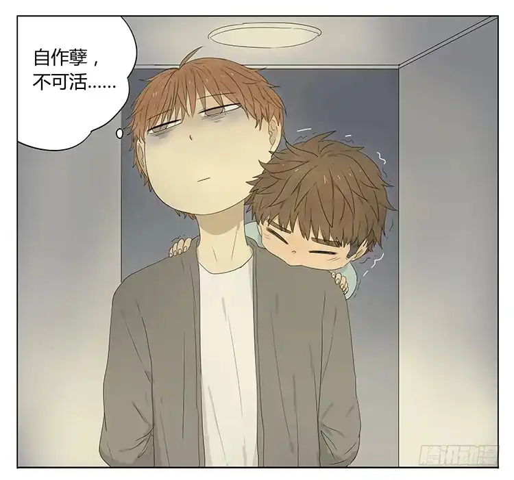 《哥哥是大笨蛋》哥哥，我想去厕所…… 第33页