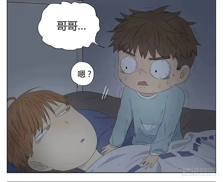 《哥哥是大笨蛋》哥哥，我想去厕所…… 第23页