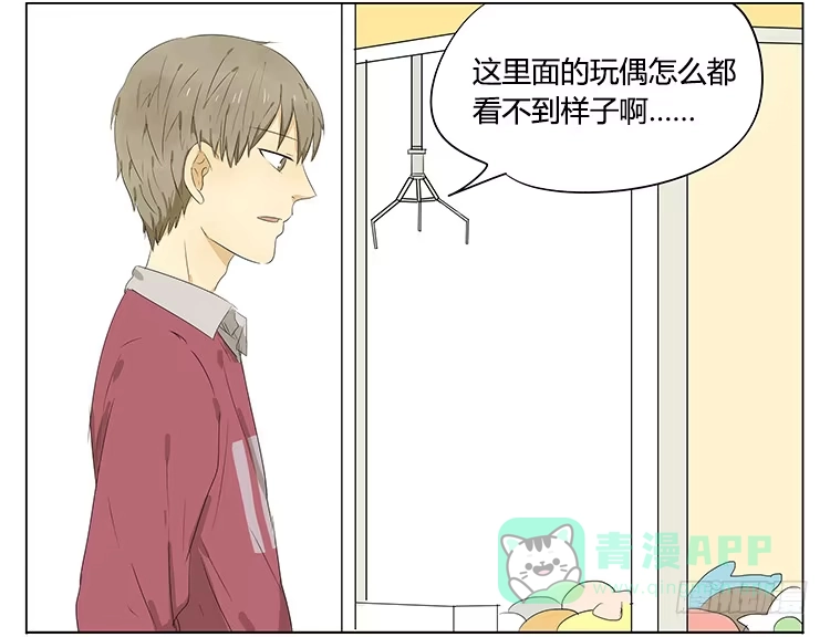 《哥哥是大笨蛋》哥哥说他夹娃娃很厉害 第11页