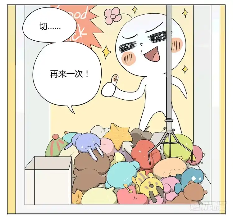 《哥哥是大笨蛋》哥哥说他夹娃娃很厉害 第18页