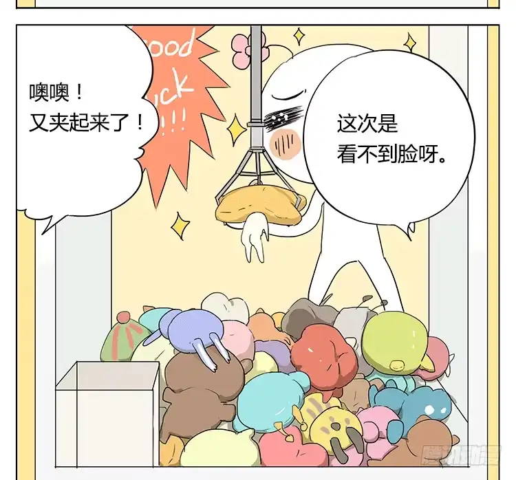 《哥哥是大笨蛋》哥哥说他夹娃娃很厉害 第23页