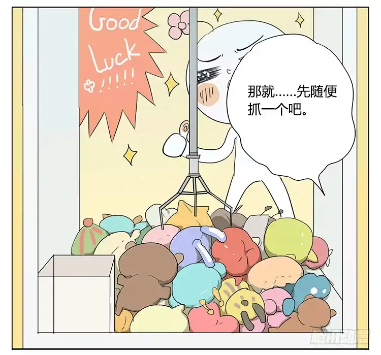 《哥哥是大笨蛋》哥哥说他夹娃娃很厉害 第15页