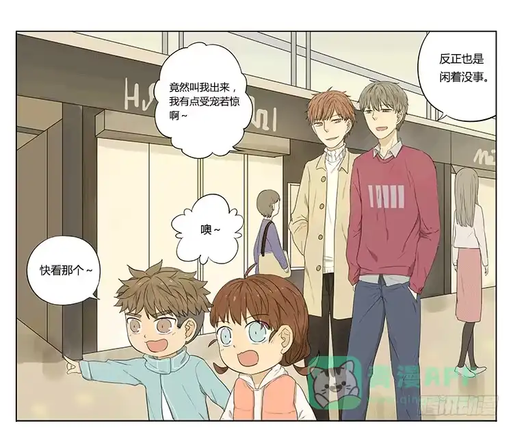 《哥哥是大笨蛋》哥哥说他夹娃娃很厉害 第1页