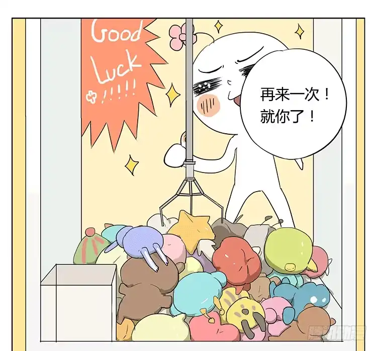 《哥哥是大笨蛋》哥哥说他夹娃娃很厉害 第22页