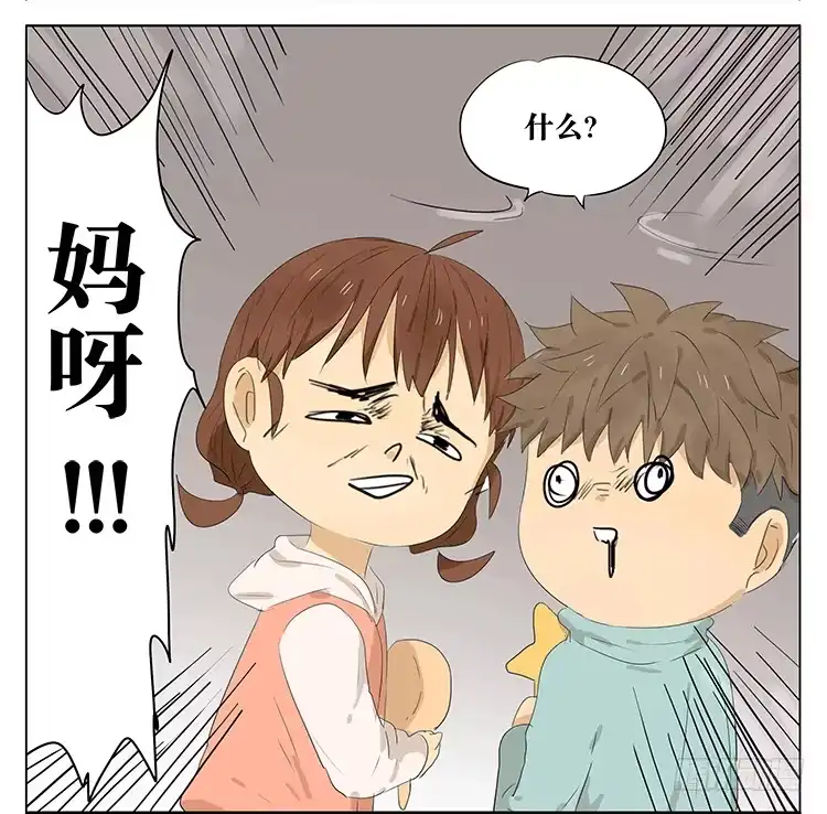 《哥哥是大笨蛋》哥哥说他夹娃娃很厉害 第29页