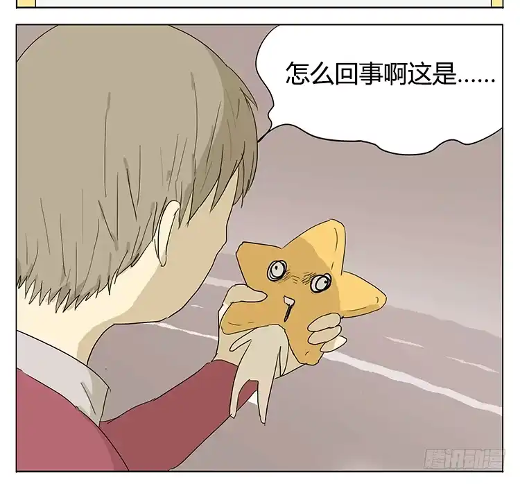 《哥哥是大笨蛋》哥哥说他夹娃娃很厉害 第25页