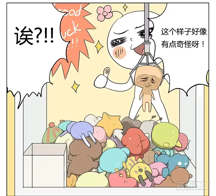 《哥哥是大笨蛋》哥哥说他夹娃娃很厉害 第19页