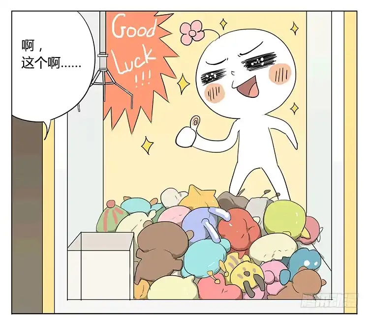 《哥哥是大笨蛋》哥哥说他夹娃娃很厉害 第12页