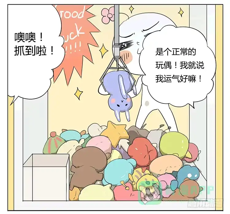 《哥哥是大笨蛋》哥哥说他夹娃娃很厉害 第16页