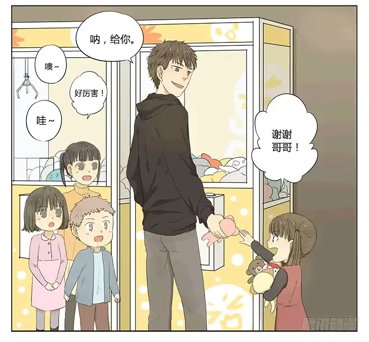 《哥哥是大笨蛋》哥哥说他夹娃娃很厉害 第3页