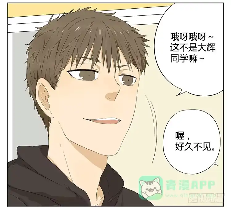 《哥哥是大笨蛋》哥哥说他夹娃娃很厉害 第6页
