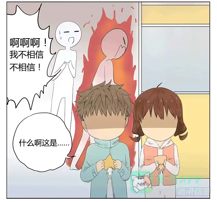 《哥哥是大笨蛋》哥哥说他夹娃娃很厉害 第26页