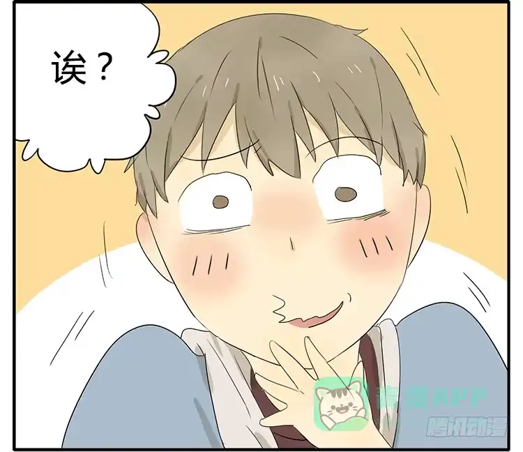《哥哥是大笨蛋》你小时候也是这样吗？ 第41页