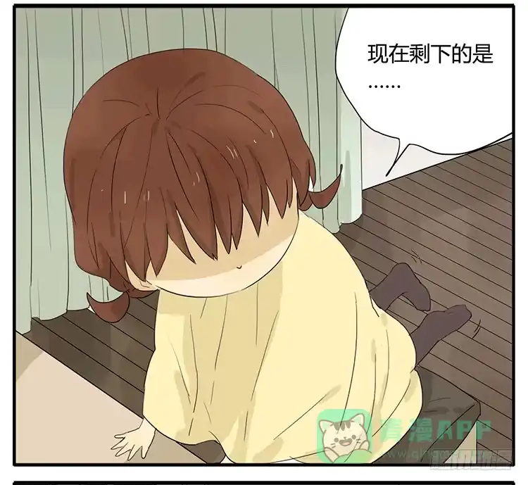 《哥哥是大笨蛋》你小时候也是这样吗？ 第26页