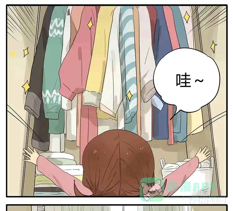 《哥哥是大笨蛋》你小时候也是这样吗？ 第11页