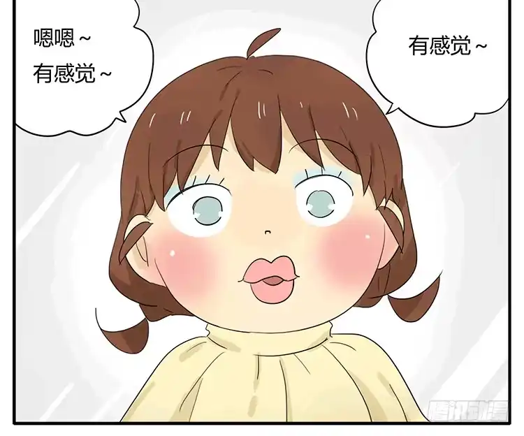 《哥哥是大笨蛋》你小时候也是这样吗？ 第25页