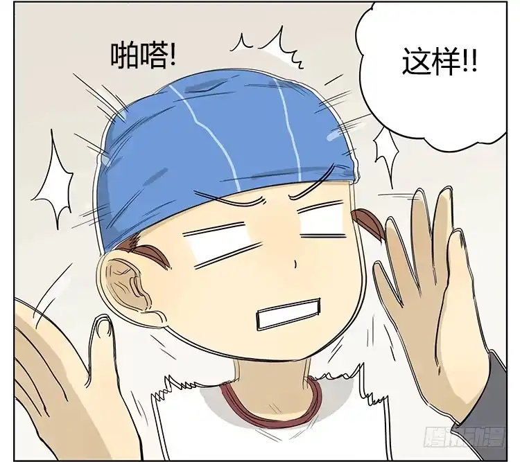 《哥哥是大笨蛋》妹妹的丸子头 第15页