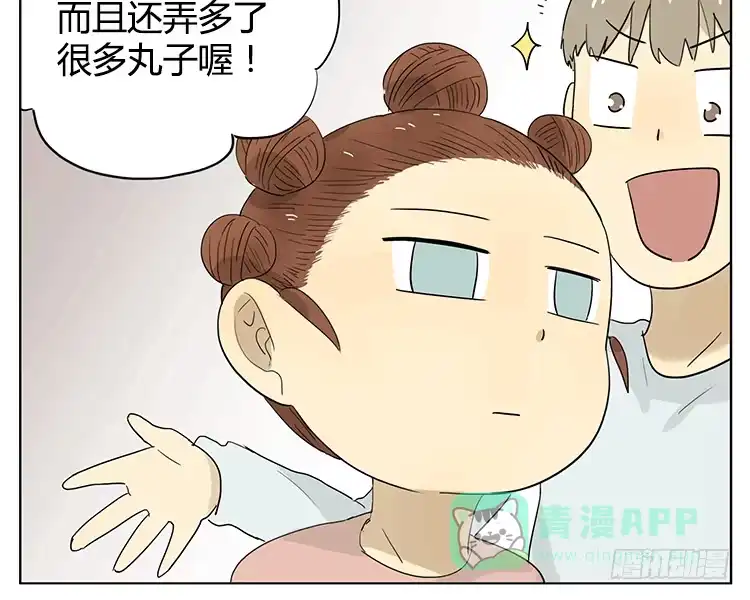 《哥哥是大笨蛋》妹妹的丸子头 第31页