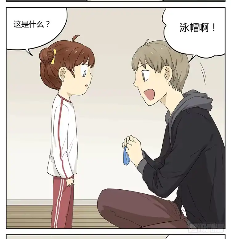 《哥哥是大笨蛋》妹妹的丸子头 第13页