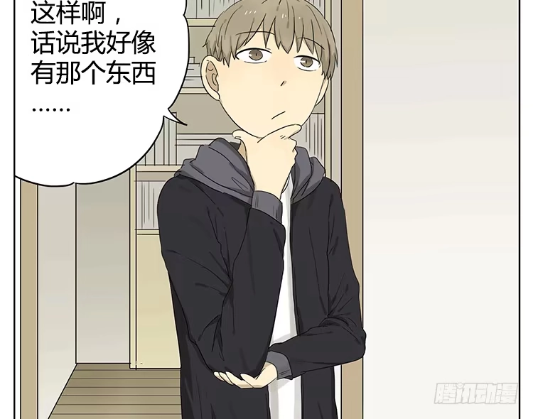 《哥哥是大笨蛋》妹妹的丸子头 第10页