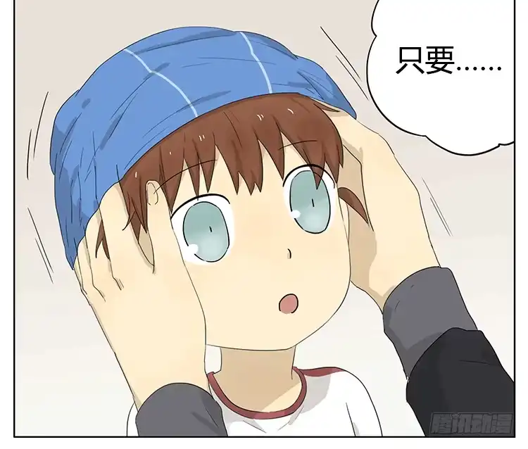 《哥哥是大笨蛋》妹妹的丸子头 第14页