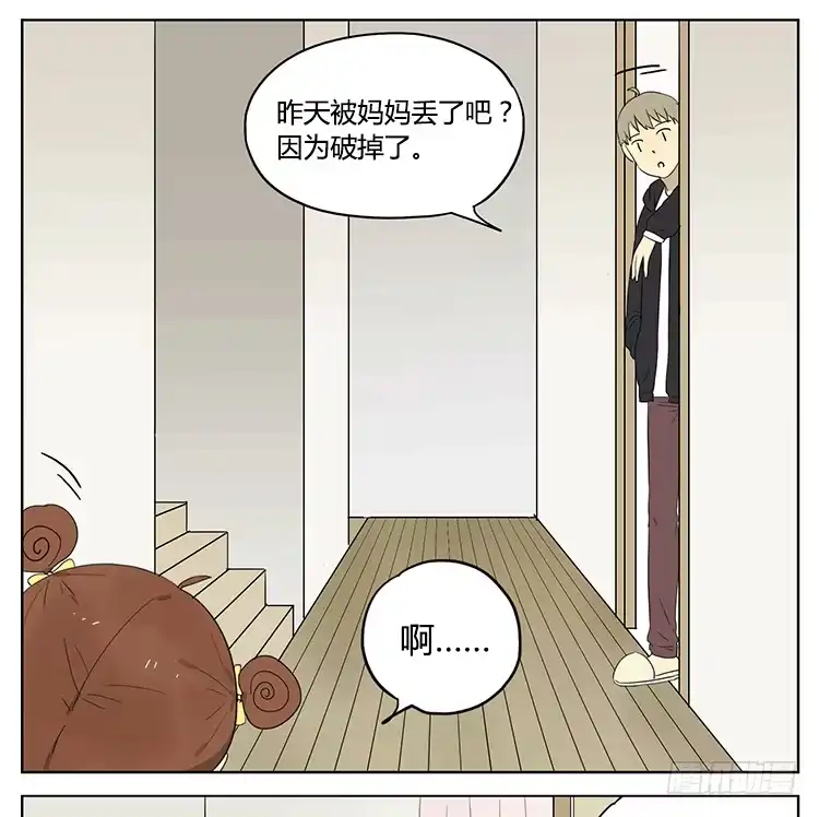 《哥哥是大笨蛋》妹妹的丸子头 第8页