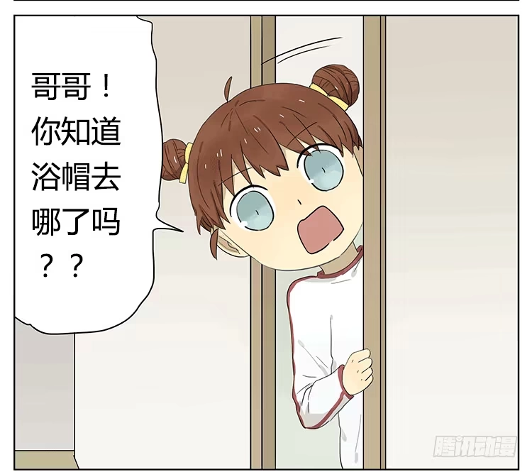 《哥哥是大笨蛋》妹妹的丸子头 第7页