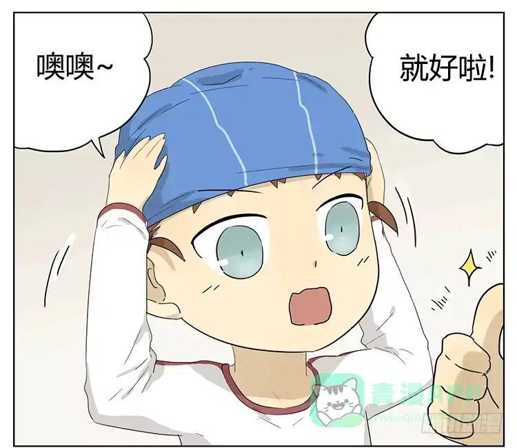 《哥哥是大笨蛋》妹妹的丸子头 第16页