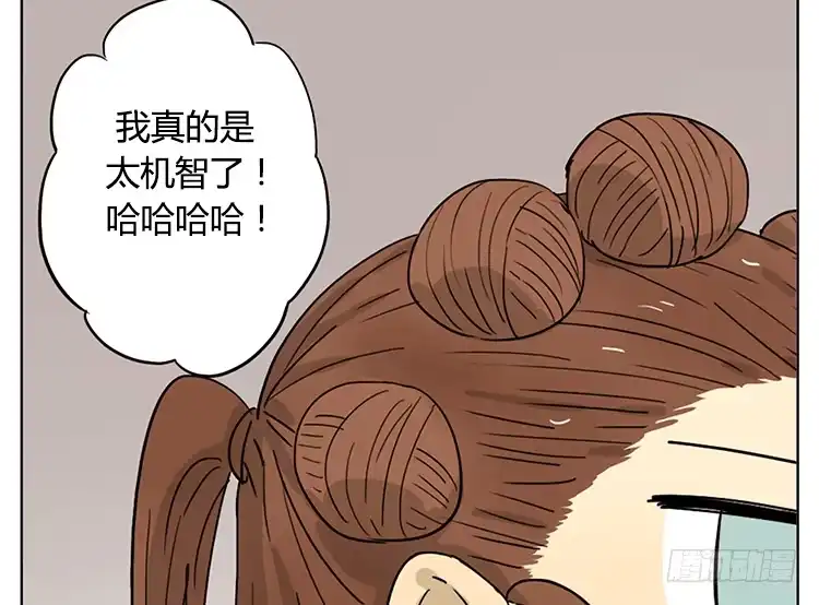 《哥哥是大笨蛋》妹妹的丸子头 第33页