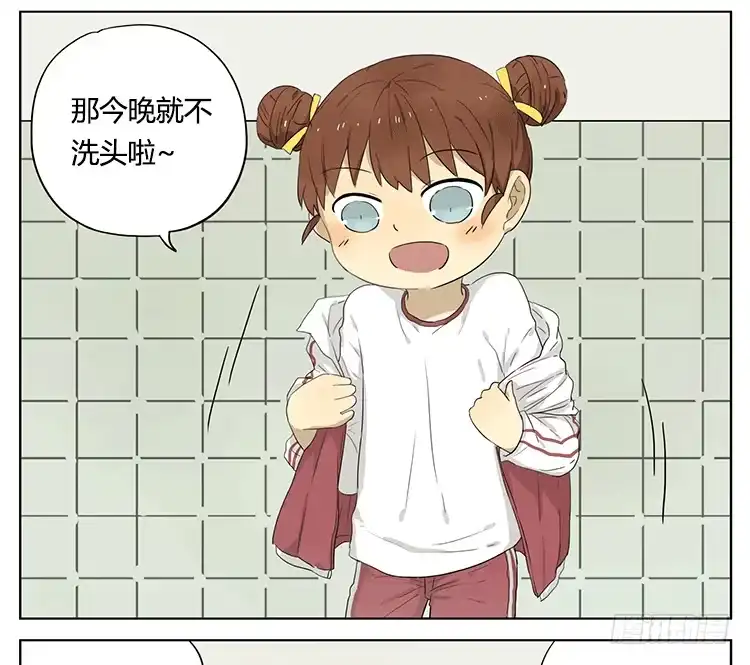 《哥哥是大笨蛋》妹妹的丸子头 第5页