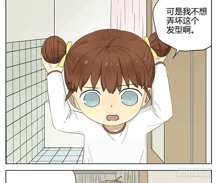 《哥哥是大笨蛋》妹妹的丸子头 第9页