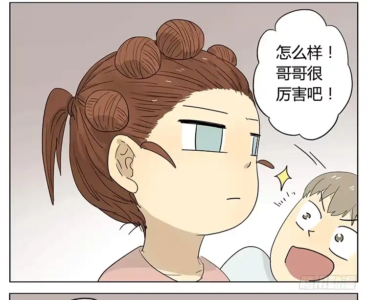 《哥哥是大笨蛋》妹妹的丸子头 第32页