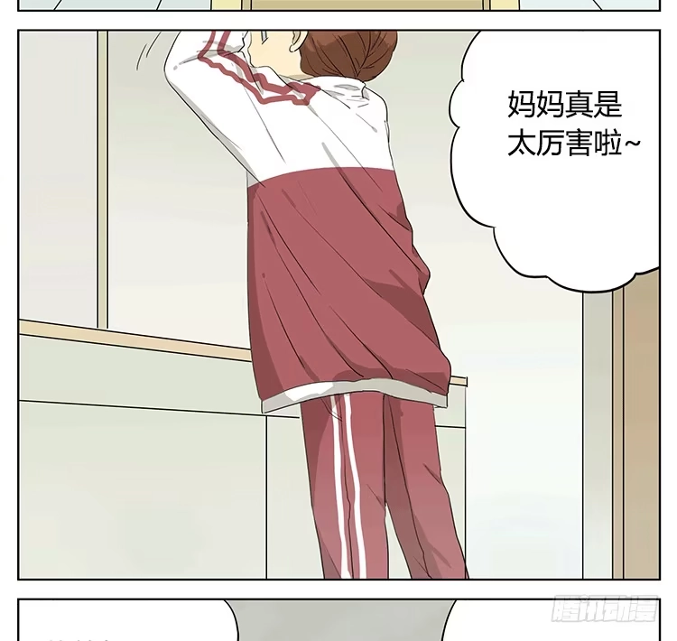 《哥哥是大笨蛋》妹妹的丸子头 第3页