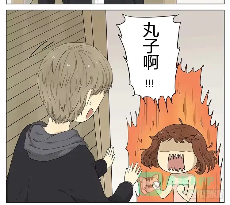 《哥哥是大笨蛋》妹妹的丸子头 第26页