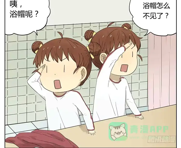 《哥哥是大笨蛋》妹妹的丸子头 第6页