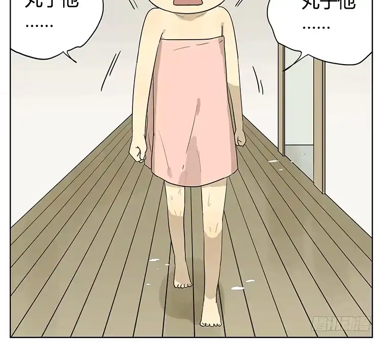 《哥哥是大笨蛋》妹妹的丸子头 第23页
