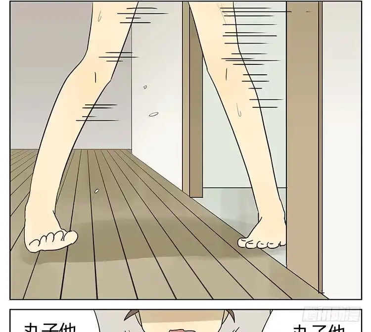 《哥哥是大笨蛋》妹妹的丸子头 第22页