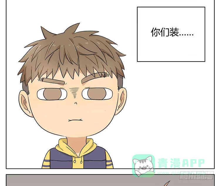 《哥哥是大笨蛋》为了让弟弟吃山竹，哥哥也是拼了 第26页