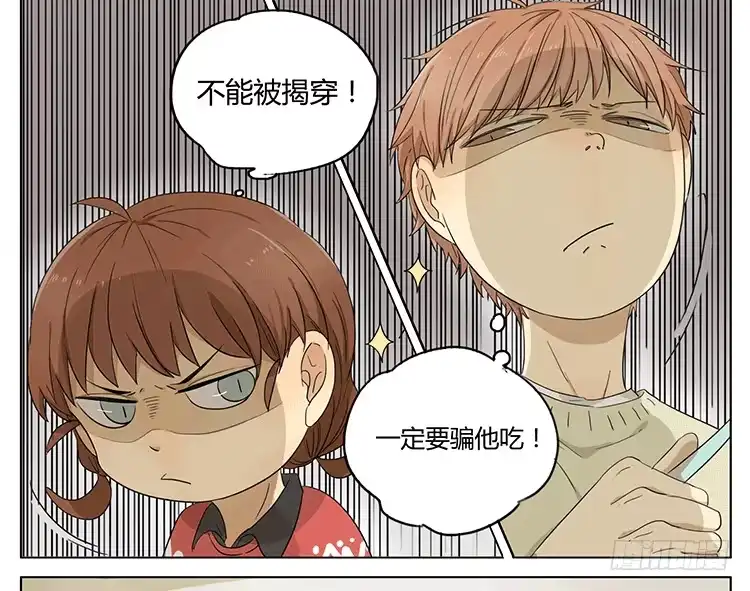 《哥哥是大笨蛋》为了让弟弟吃山竹，哥哥也是拼了 第22页