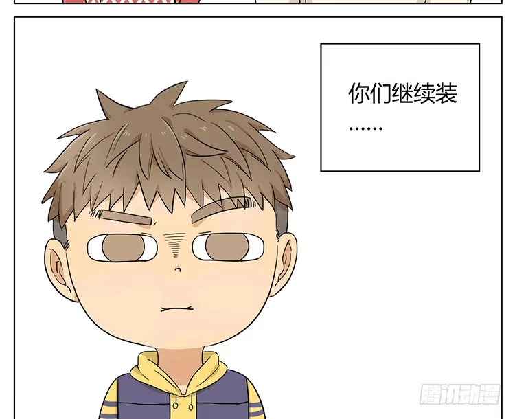 《哥哥是大笨蛋》为了让弟弟吃山竹，哥哥也是拼了 第28页