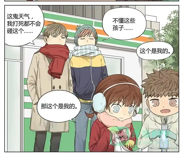 《哥哥是大笨蛋》让我来帮你…… 第6页