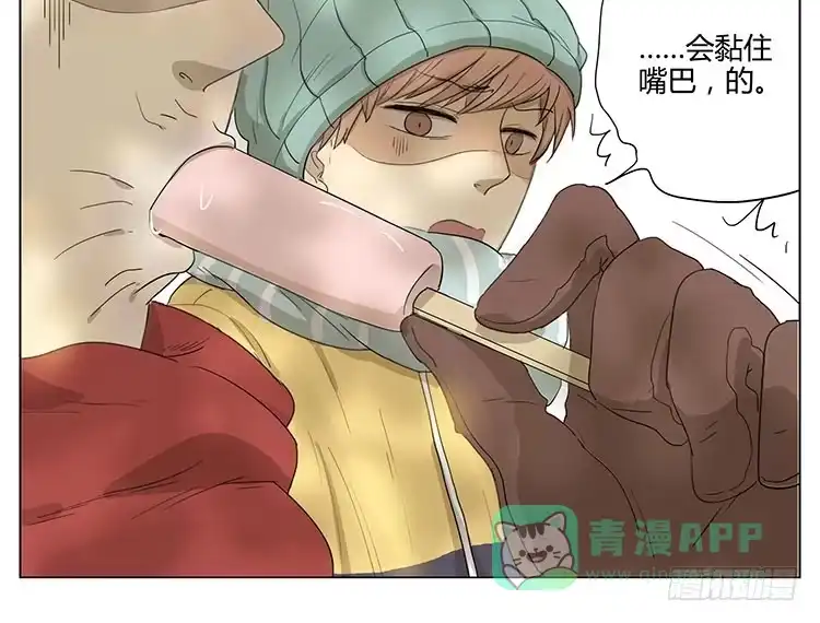 《哥哥是大笨蛋》让我来帮你…… 第11页