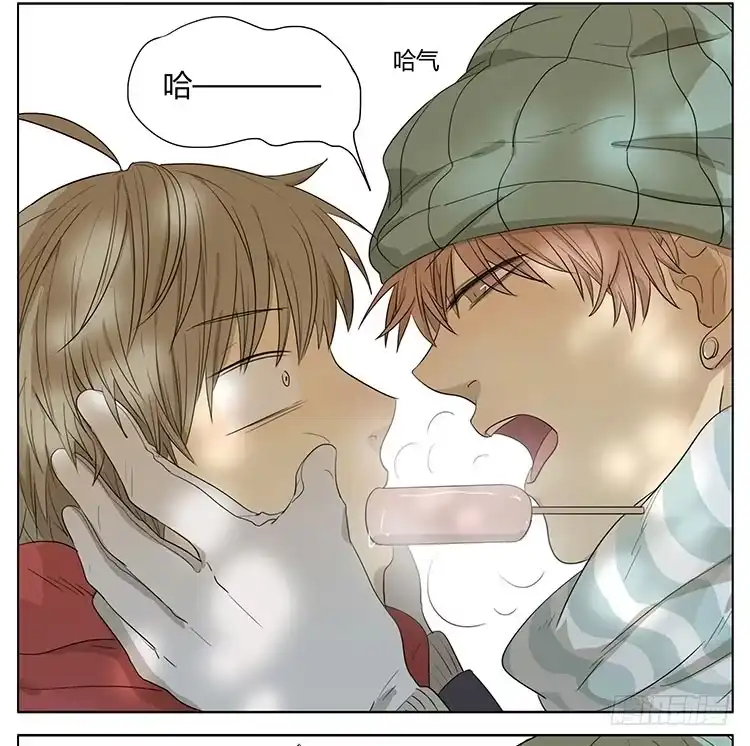 《哥哥是大笨蛋》让我来帮你…… 第23页