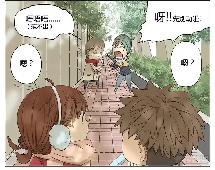 《哥哥是大笨蛋》让我来帮你…… 第13页