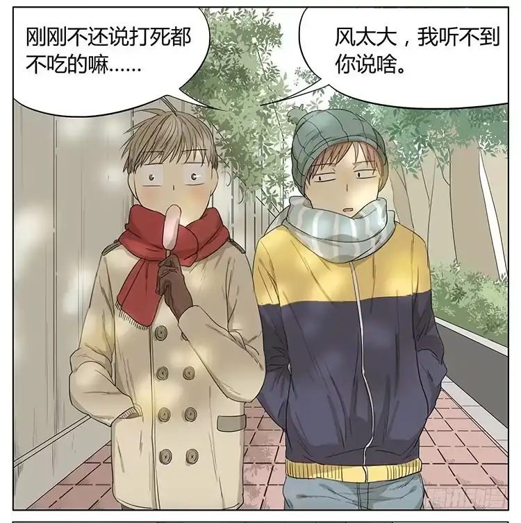 《哥哥是大笨蛋》让我来帮你…… 第9页