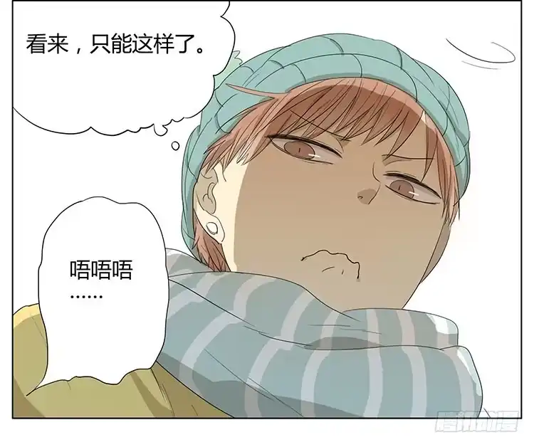《哥哥是大笨蛋》让我来帮你…… 第19页